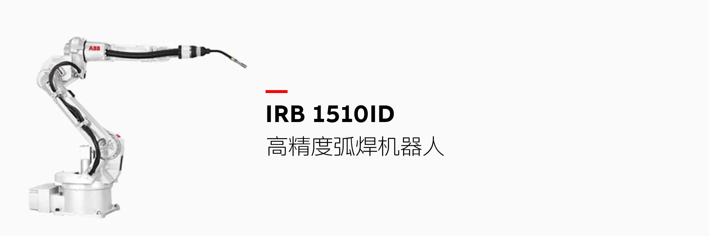 IRB 1510ID