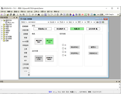 RC+ 7.0