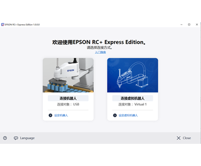 RC+ Express Edition