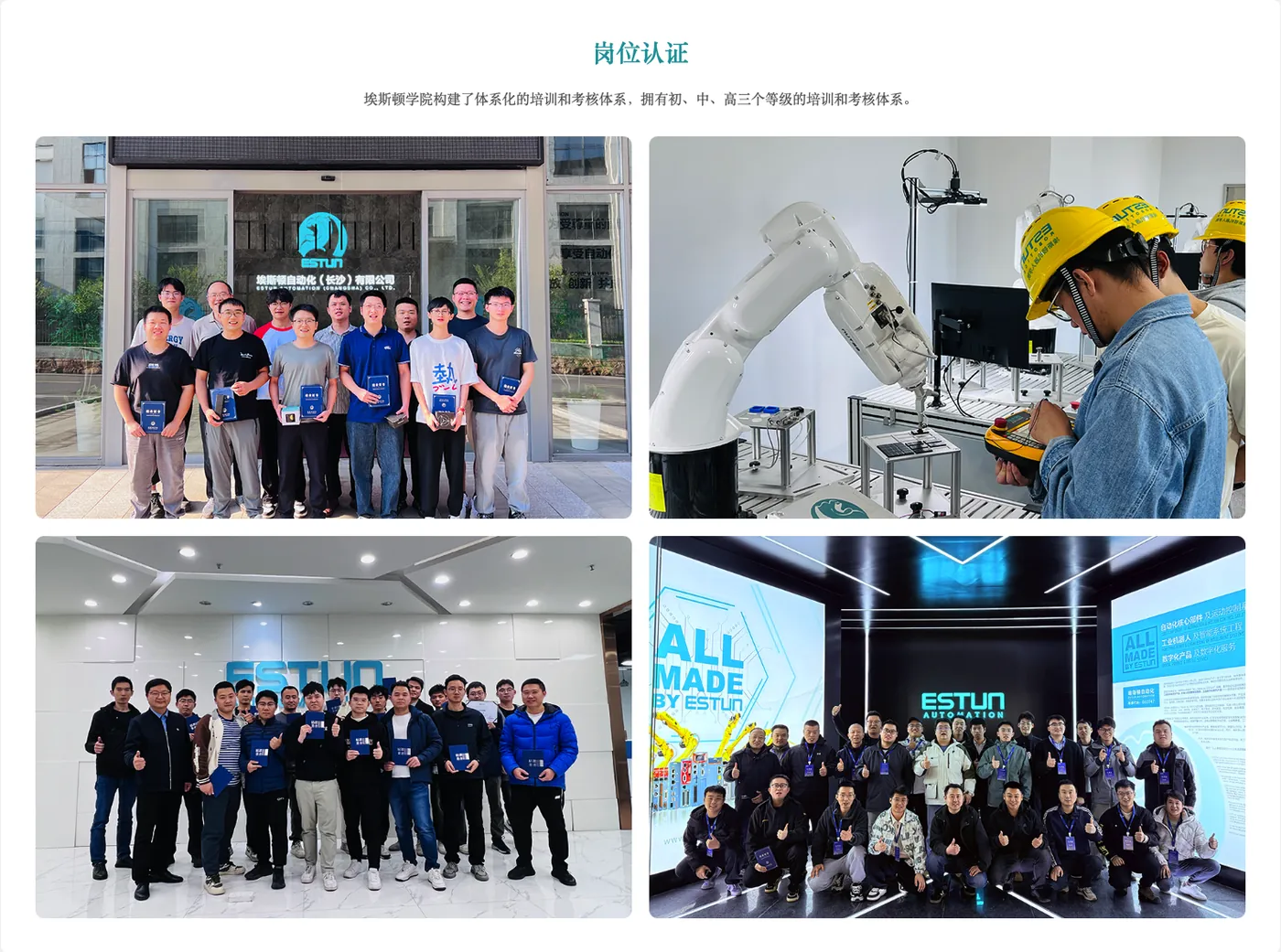 ESTUN 工业机器人应用实拍(ESTUN 官网)