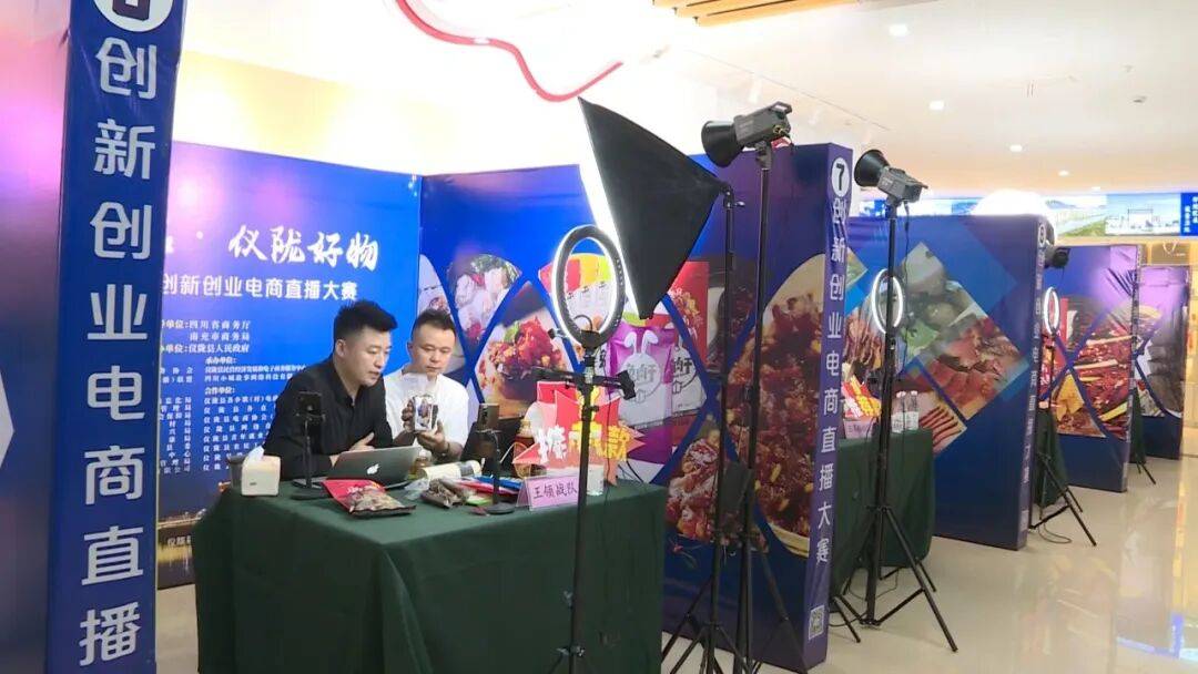 创新创业电商直播大赛(图源:仪陇融媒公开报道)