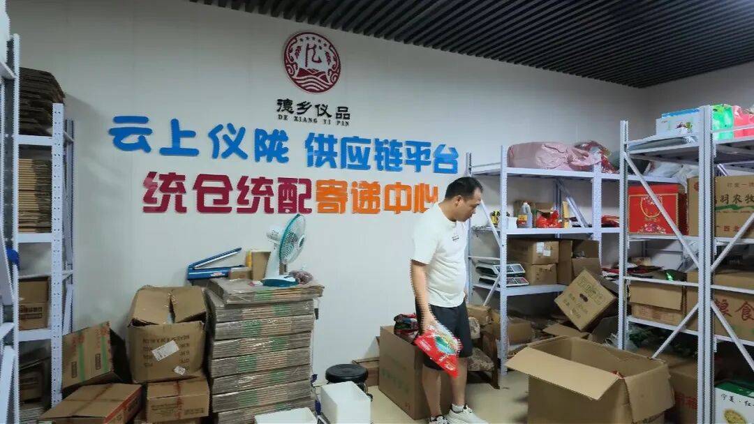 “云上仪陇”供应链平台 · 统仓统配寄递中心(图源:仪陇融媒公开报道)